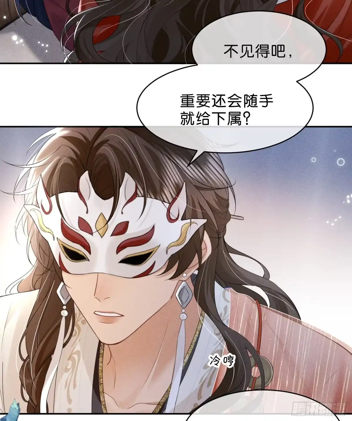 《一枕清云》006 吃醋 第27页