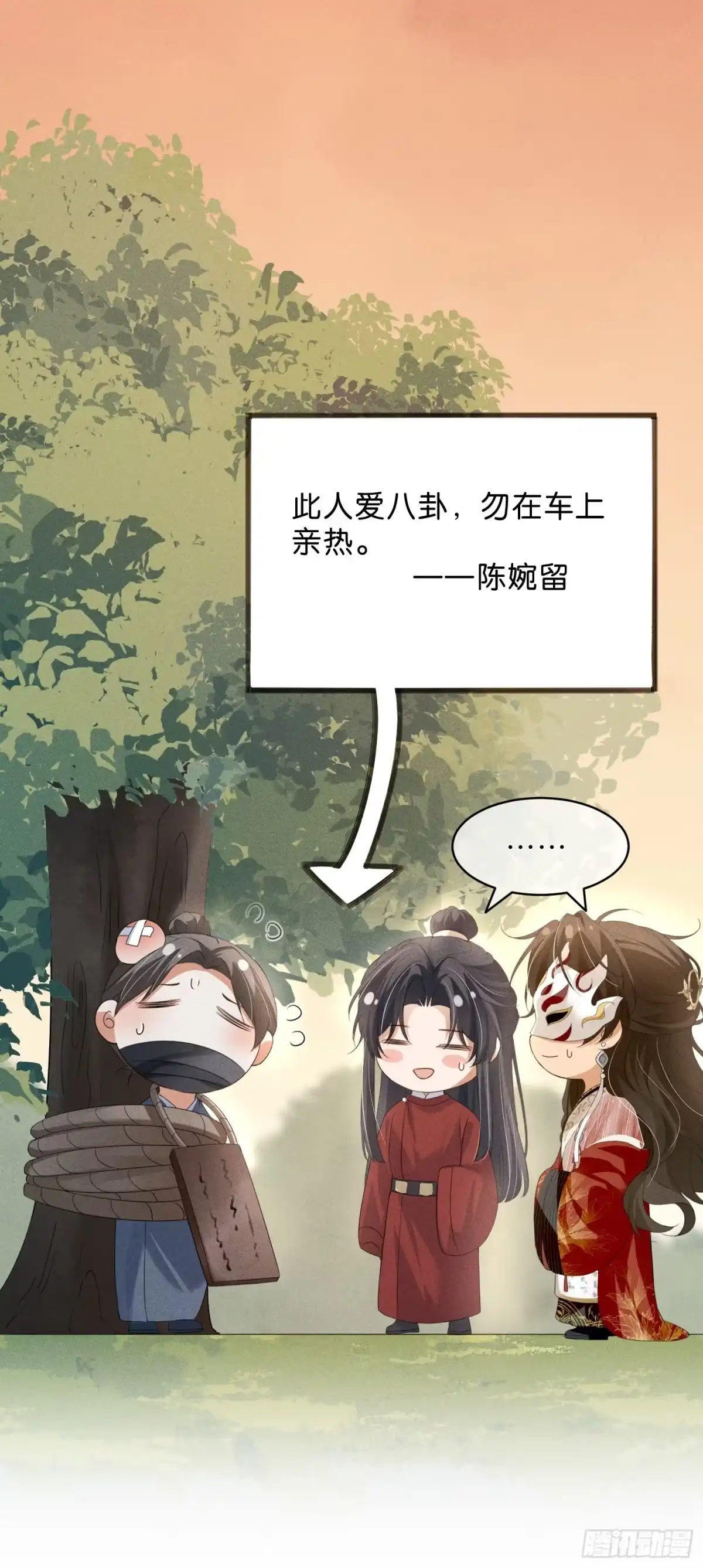 《一枕清云》006 吃醋 第57页