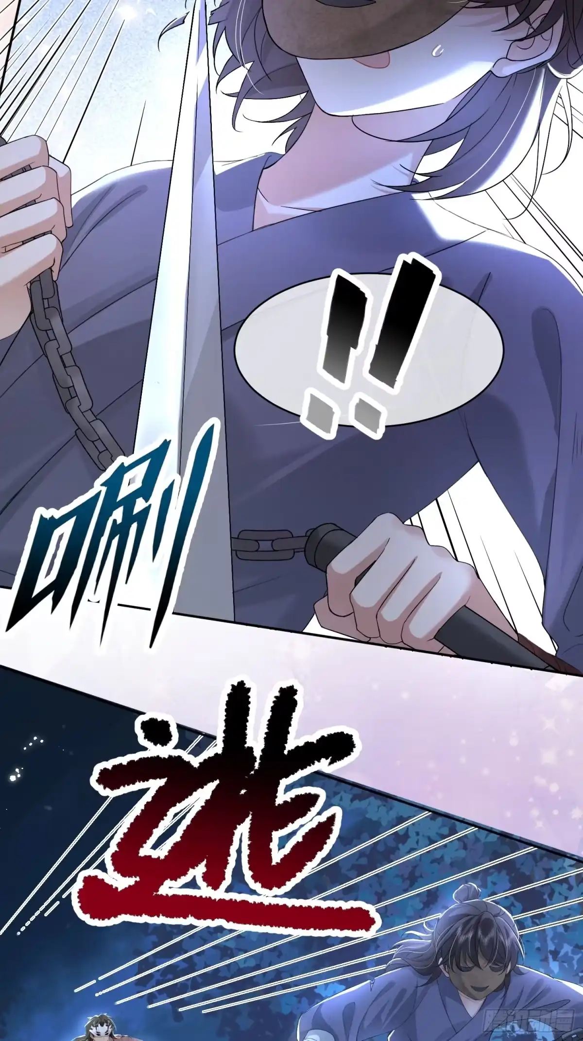 《一枕清云》006 吃醋 第37页