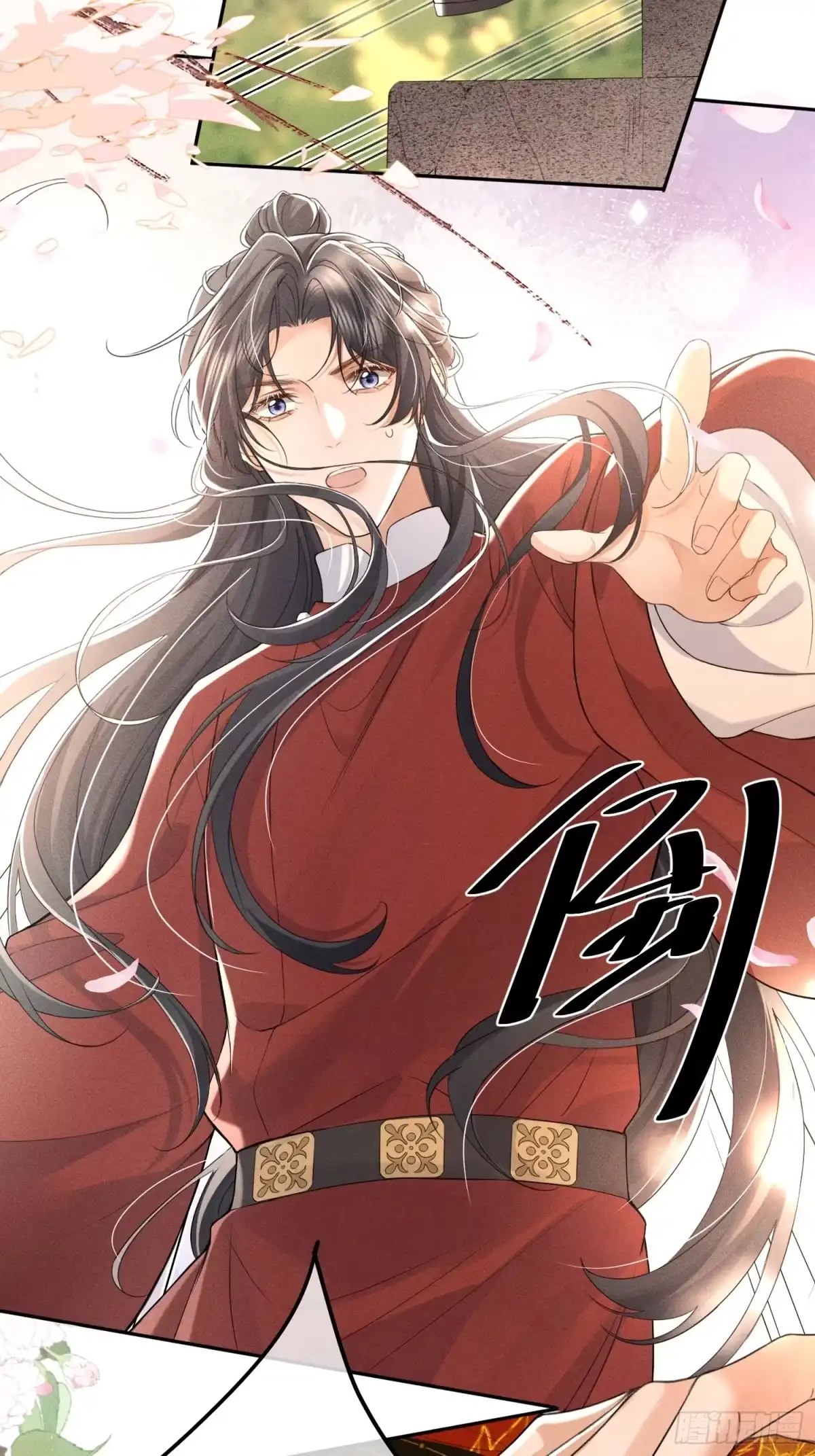 《一枕清云》006 吃醋 第5页