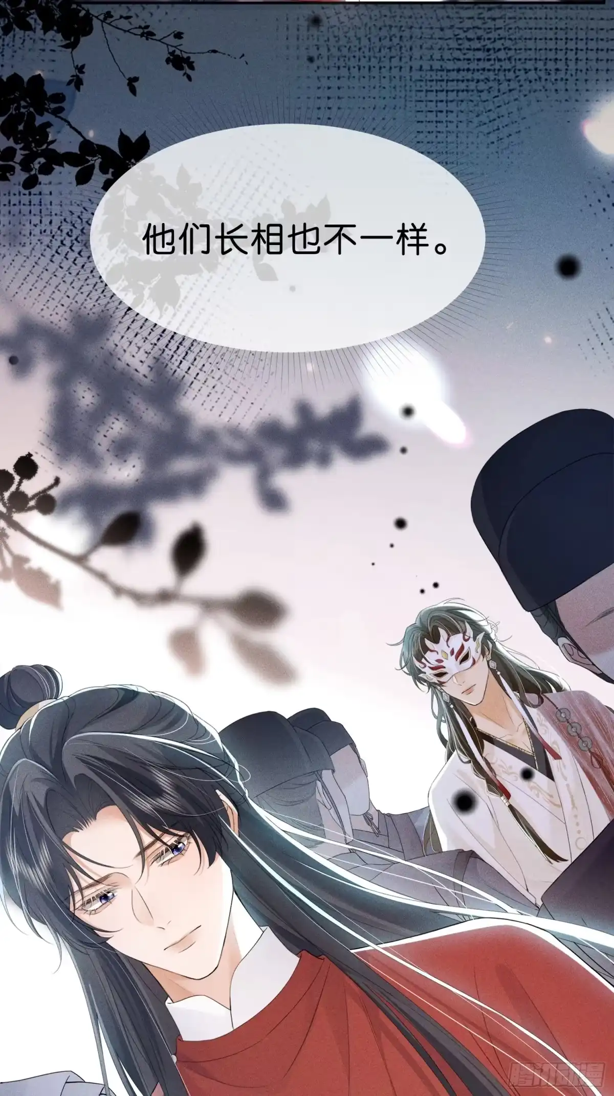 《一枕清云》007 马上要被处决 第14页