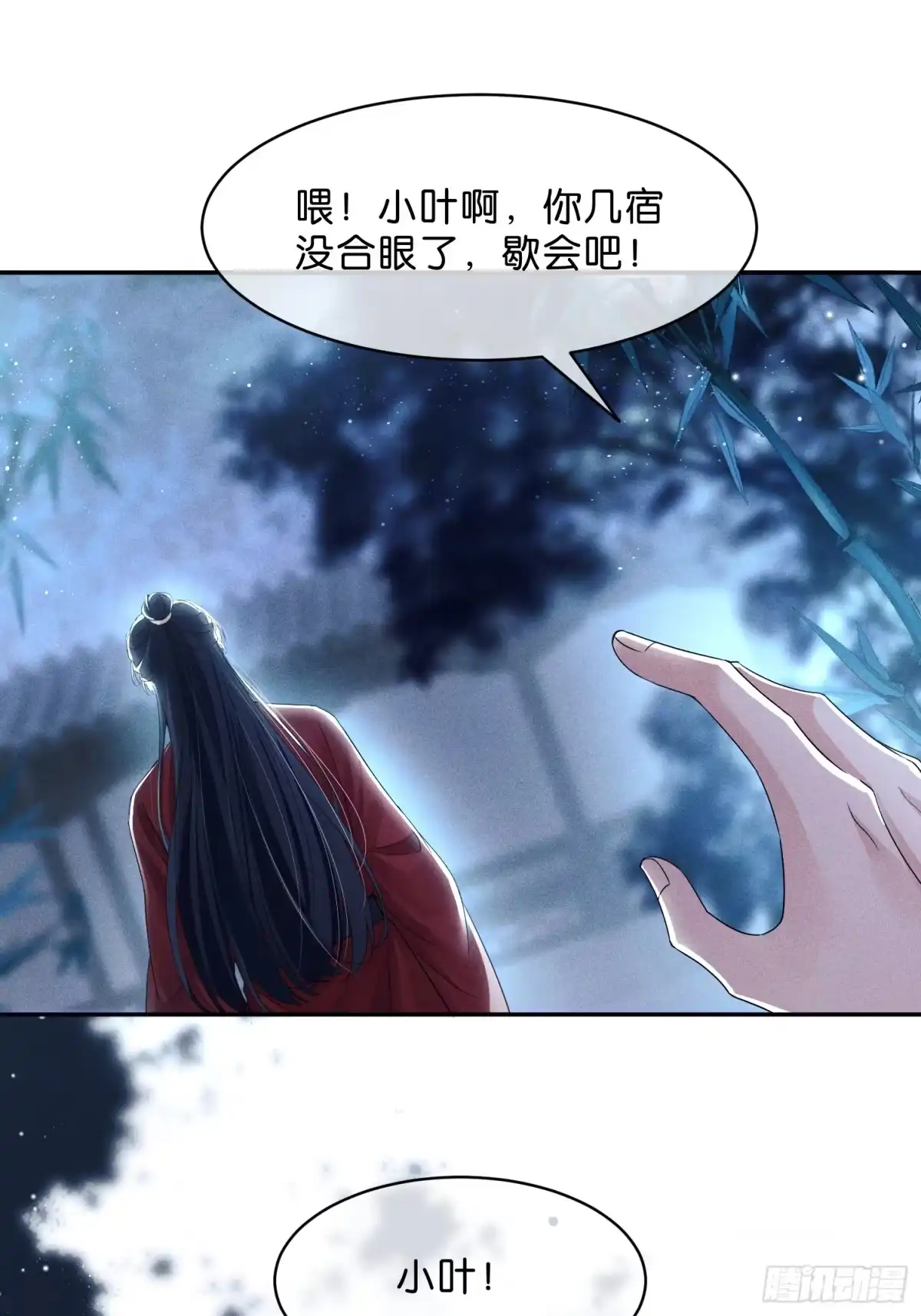 《一枕清云》007 马上要被处决 第30页