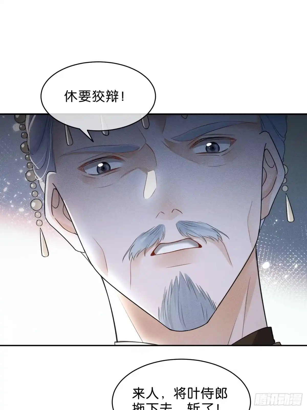 《一枕清云》007 马上要被处决 第50页