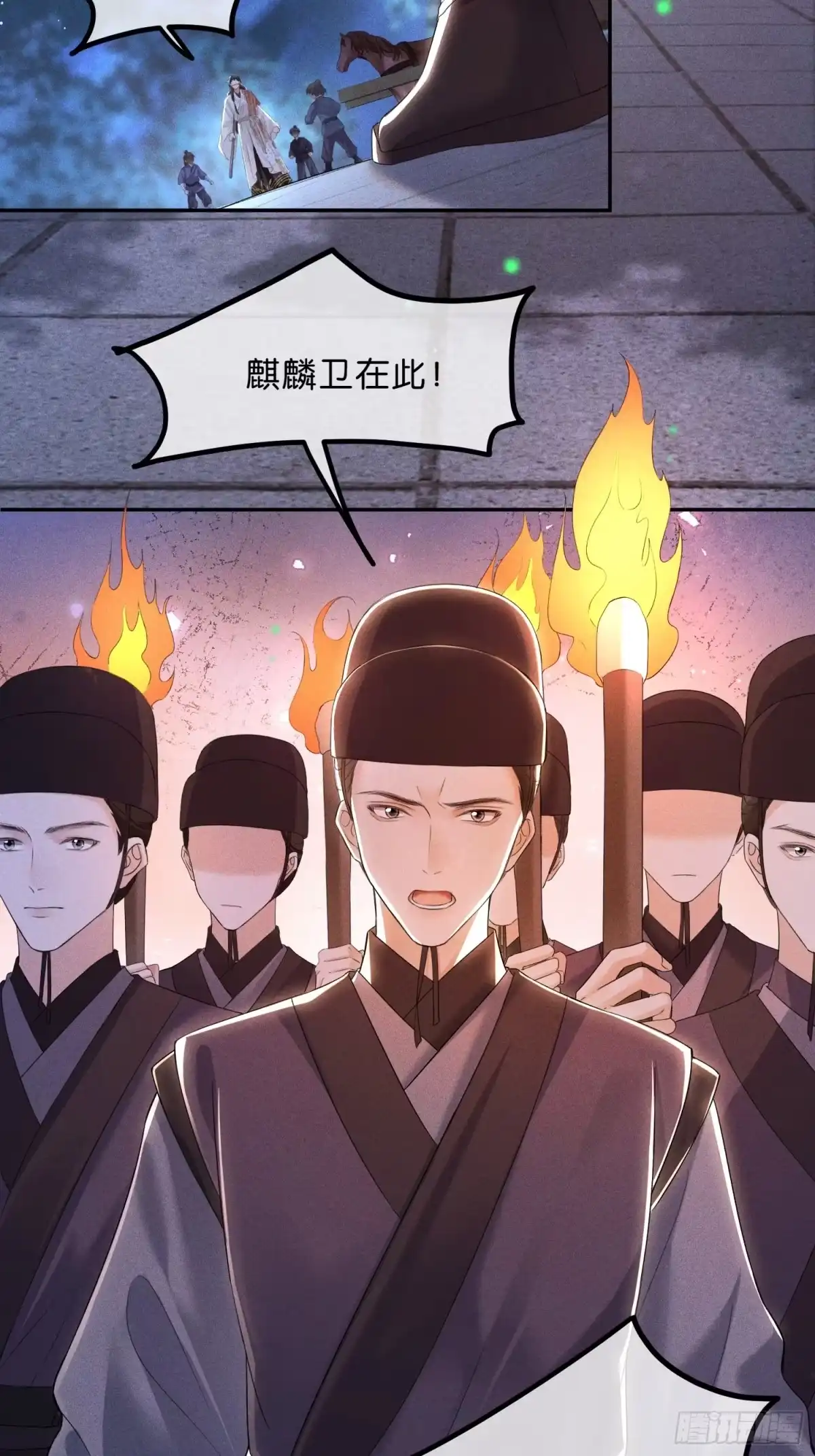 《一枕清云》007 马上要被处决 第3页