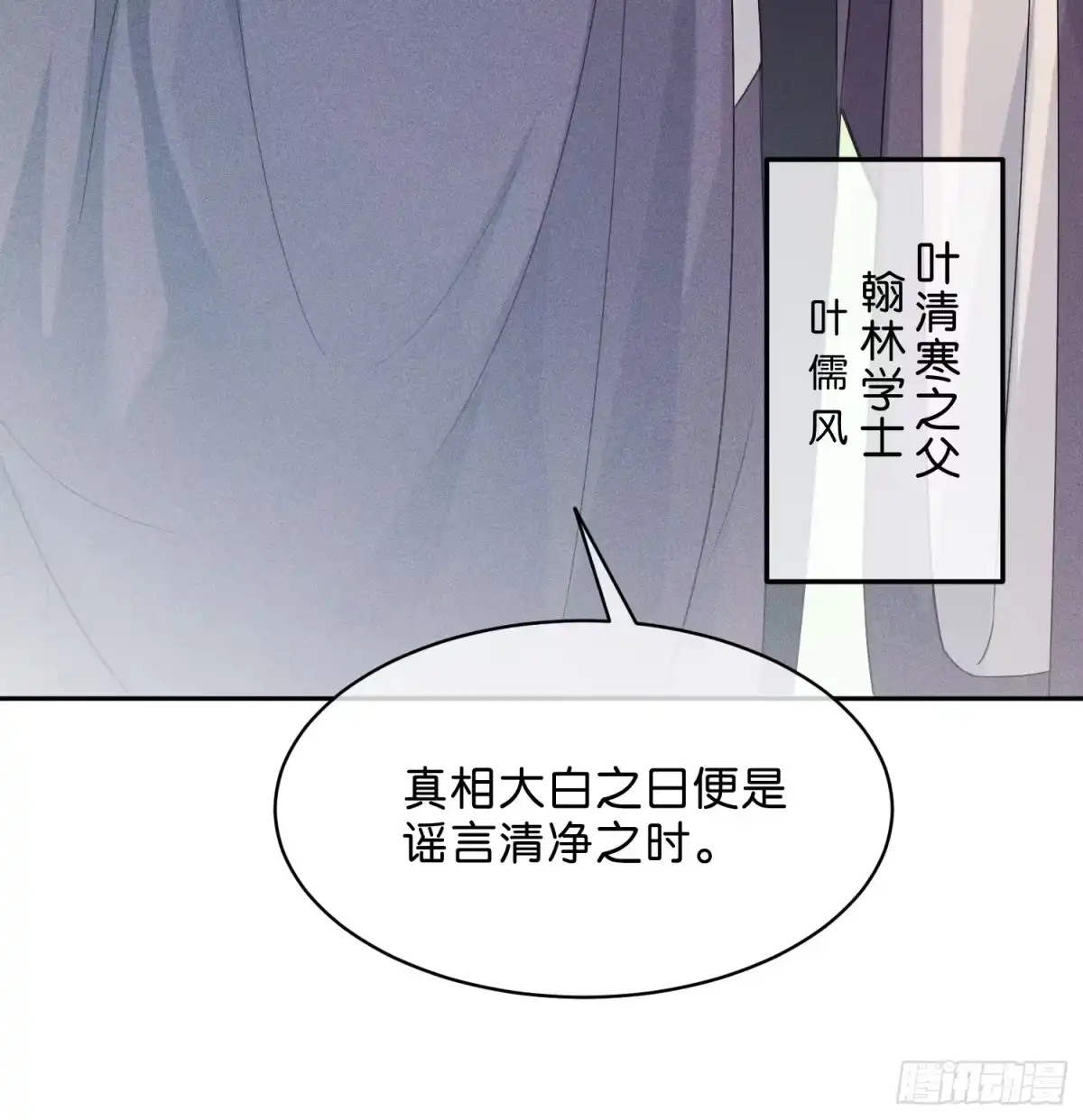 《一枕清云》007 马上要被处决 第49页