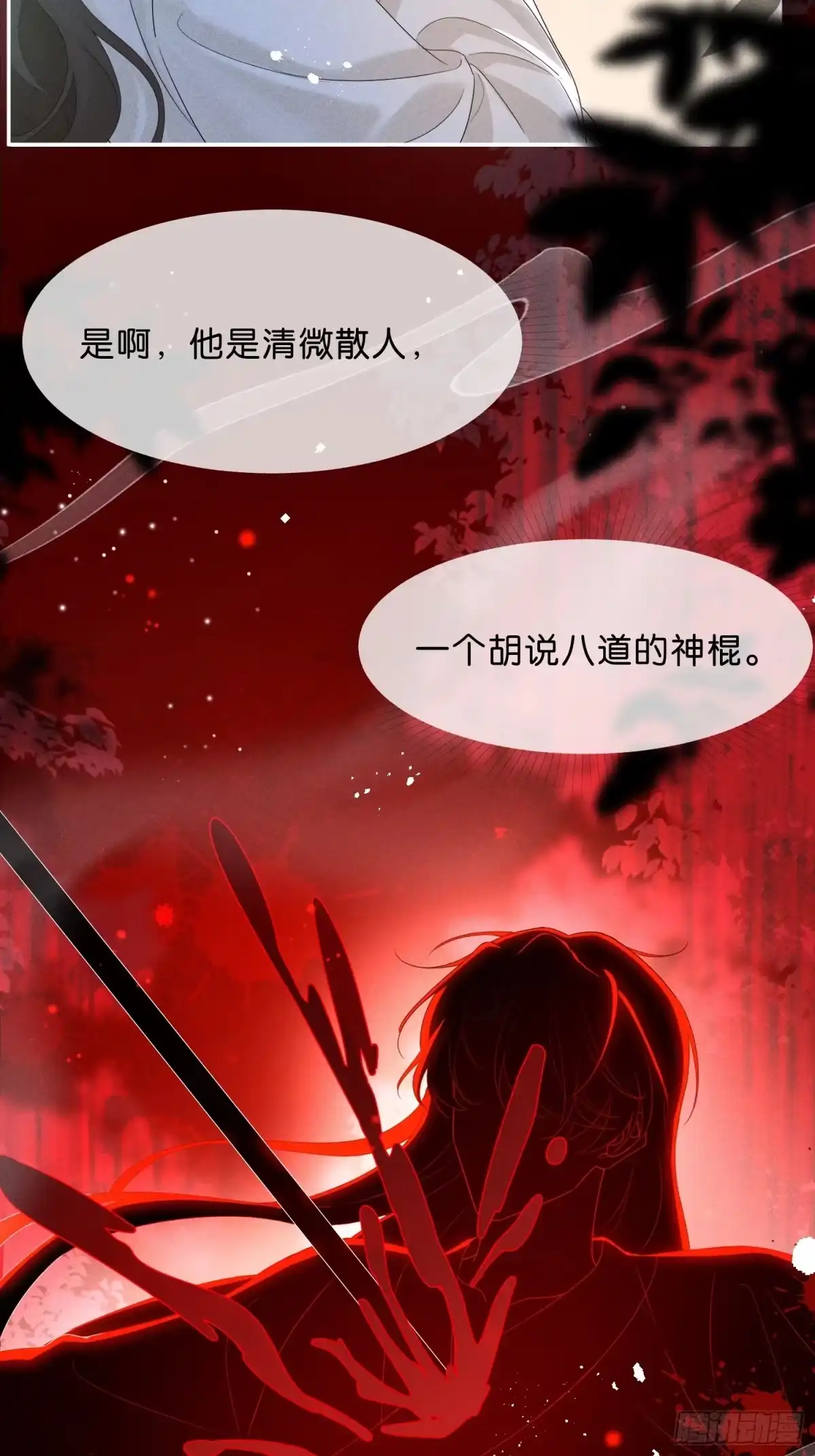 《一枕清云》007 马上要被处决 第9页