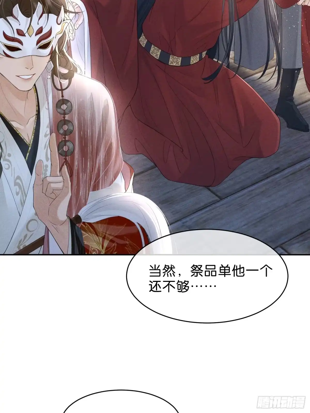 《一枕清云》007 马上要被处决 第55页
