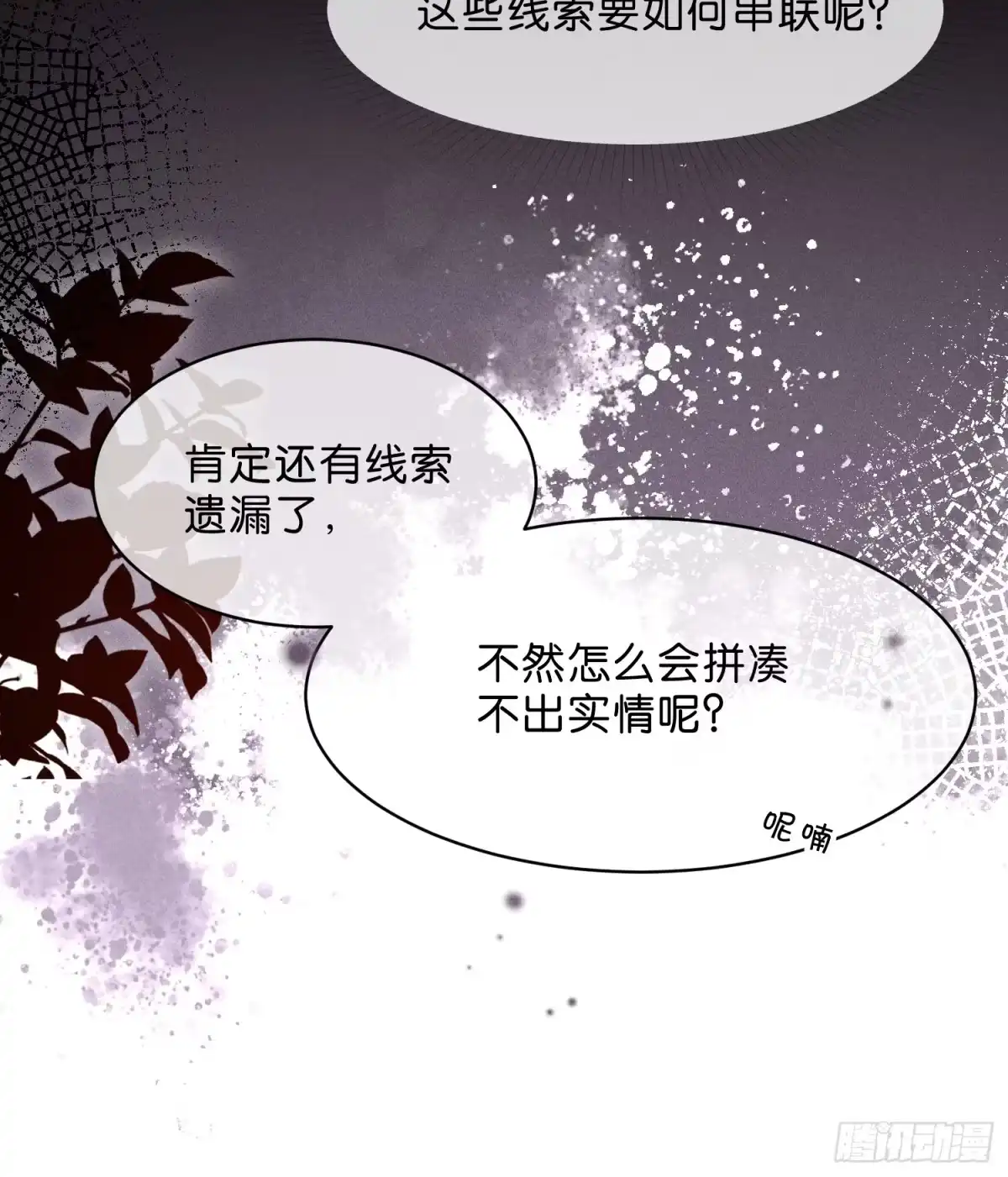 《一枕清云》007 马上要被处决 第29页