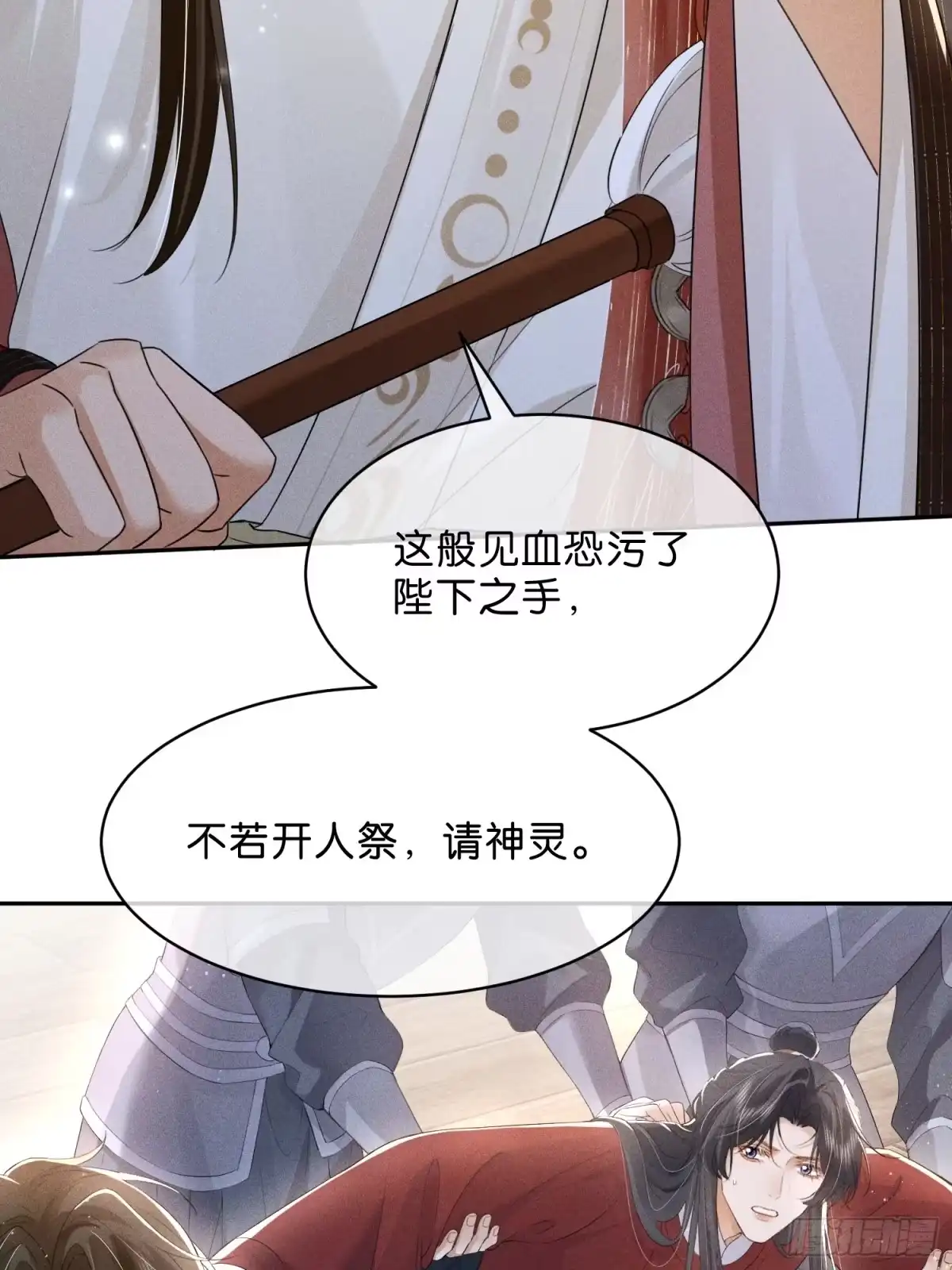 《一枕清云》007 马上要被处决 第54页