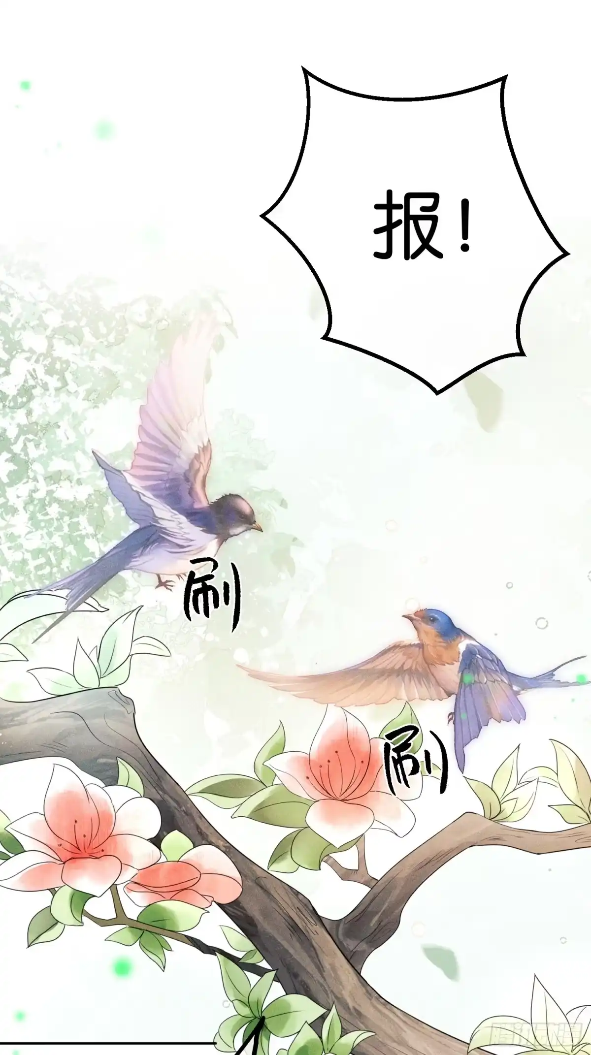 《一枕清云》007 马上要被处决 第38页