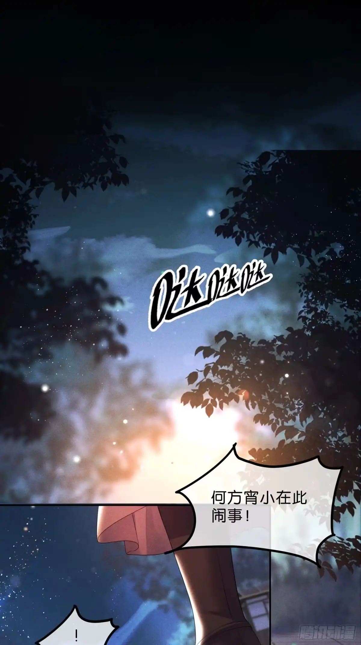 《一枕清云》007 马上要被处决 第2页