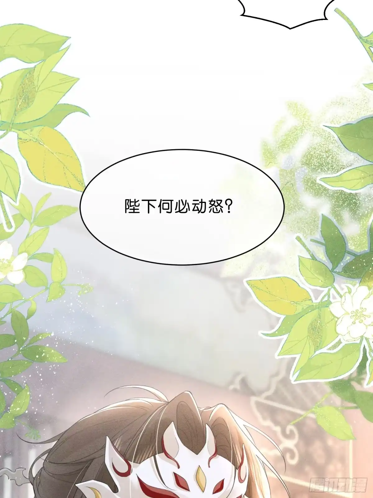 《一枕清云》007 马上要被处决 第52页