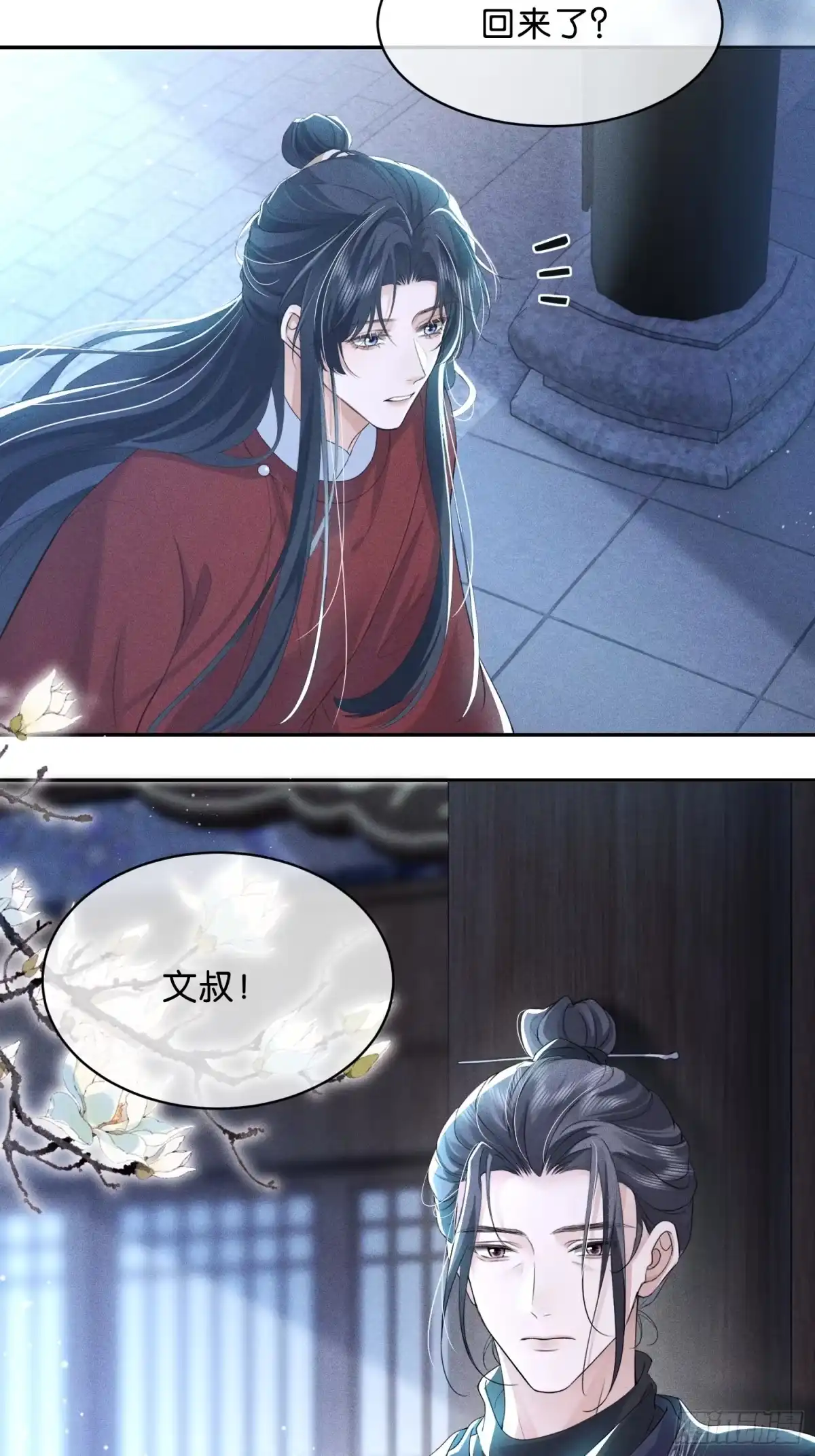 《一枕清云》007 马上要被处决 第19页