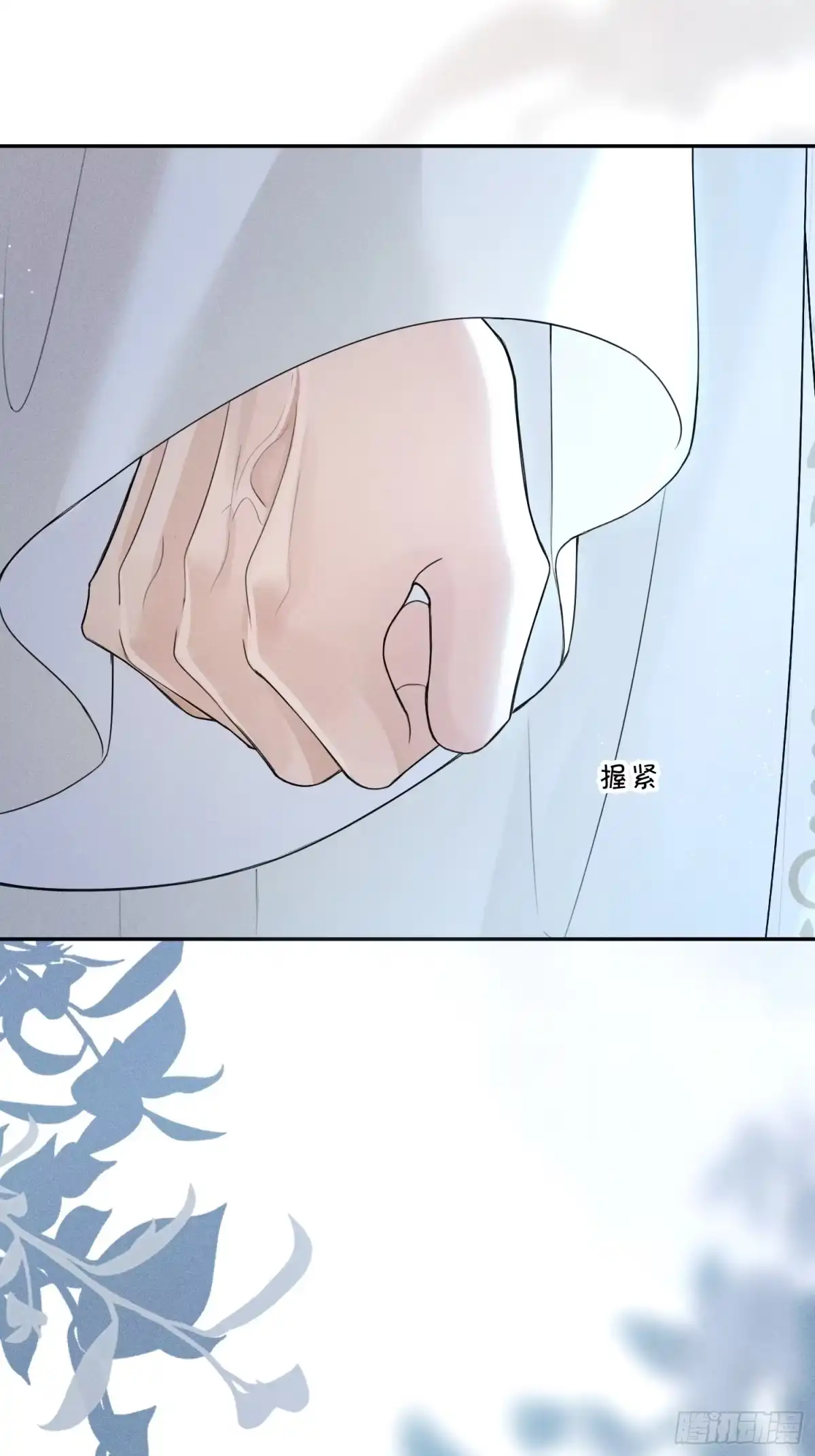 《一枕清云》007 马上要被处决 第17页