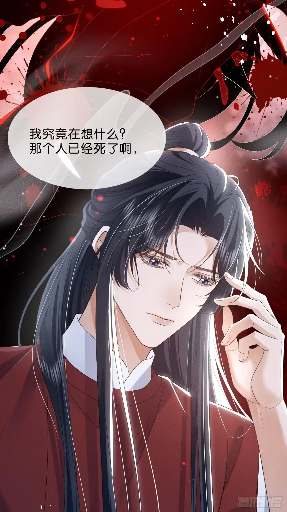 《一枕清云》007 马上要被处决 第10页