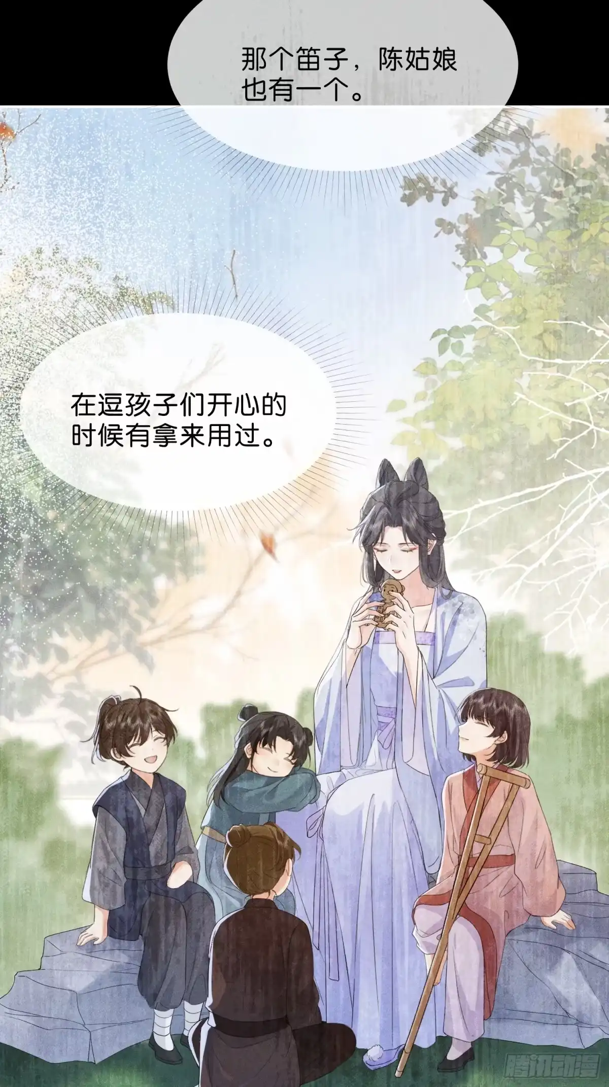 《一枕清云》007 马上要被处决 第26页