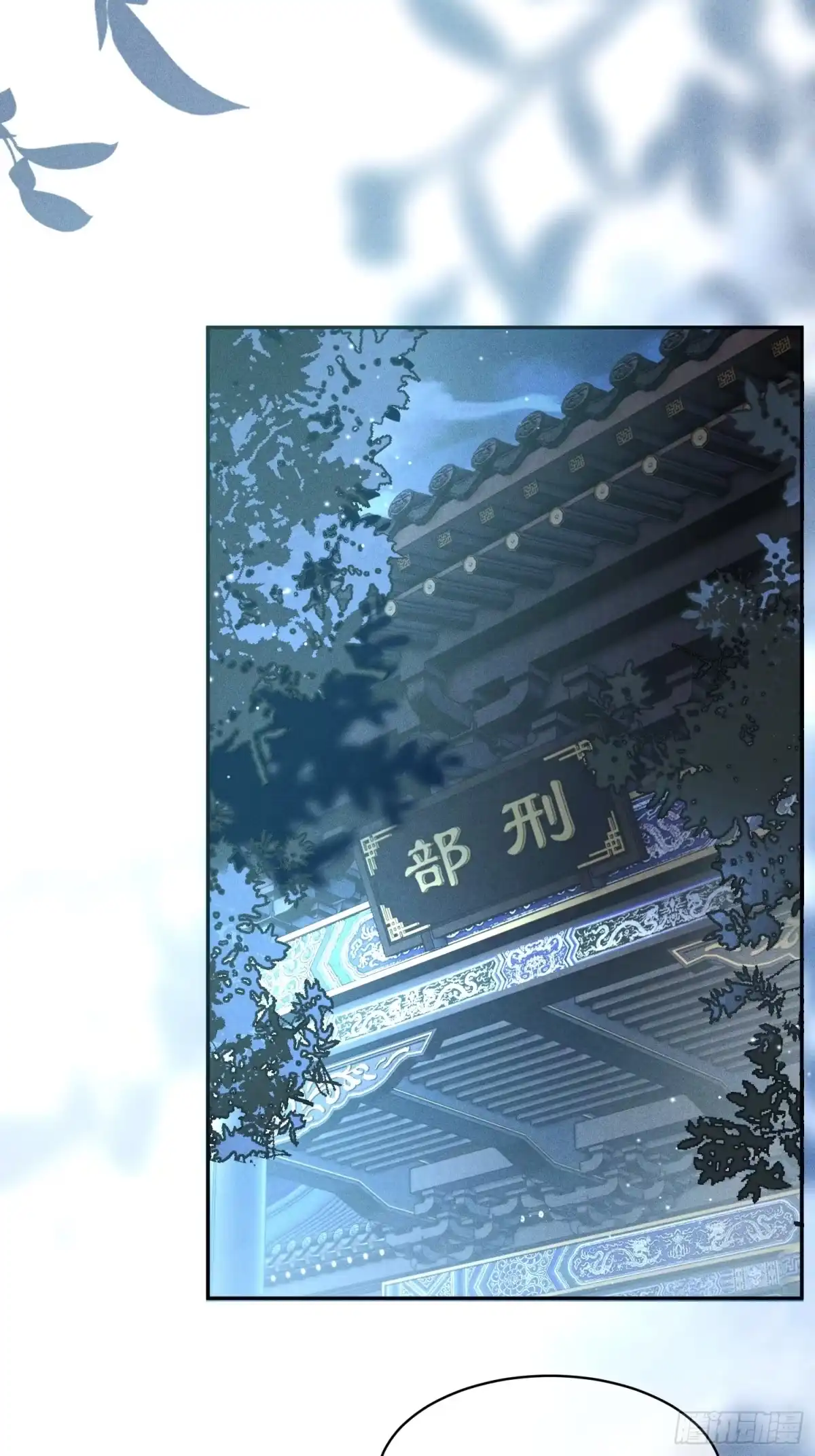 《一枕清云》007 马上要被处决 第18页
