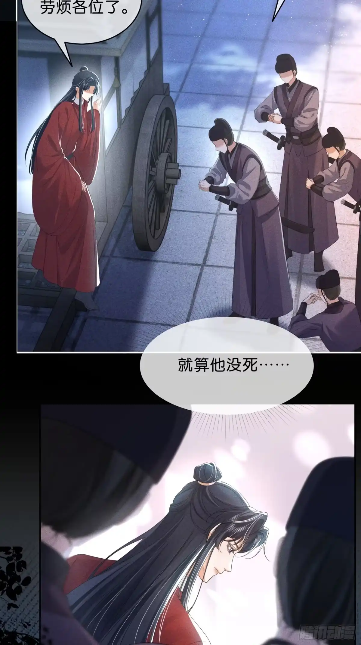 《一枕清云》007 马上要被处决 第13页