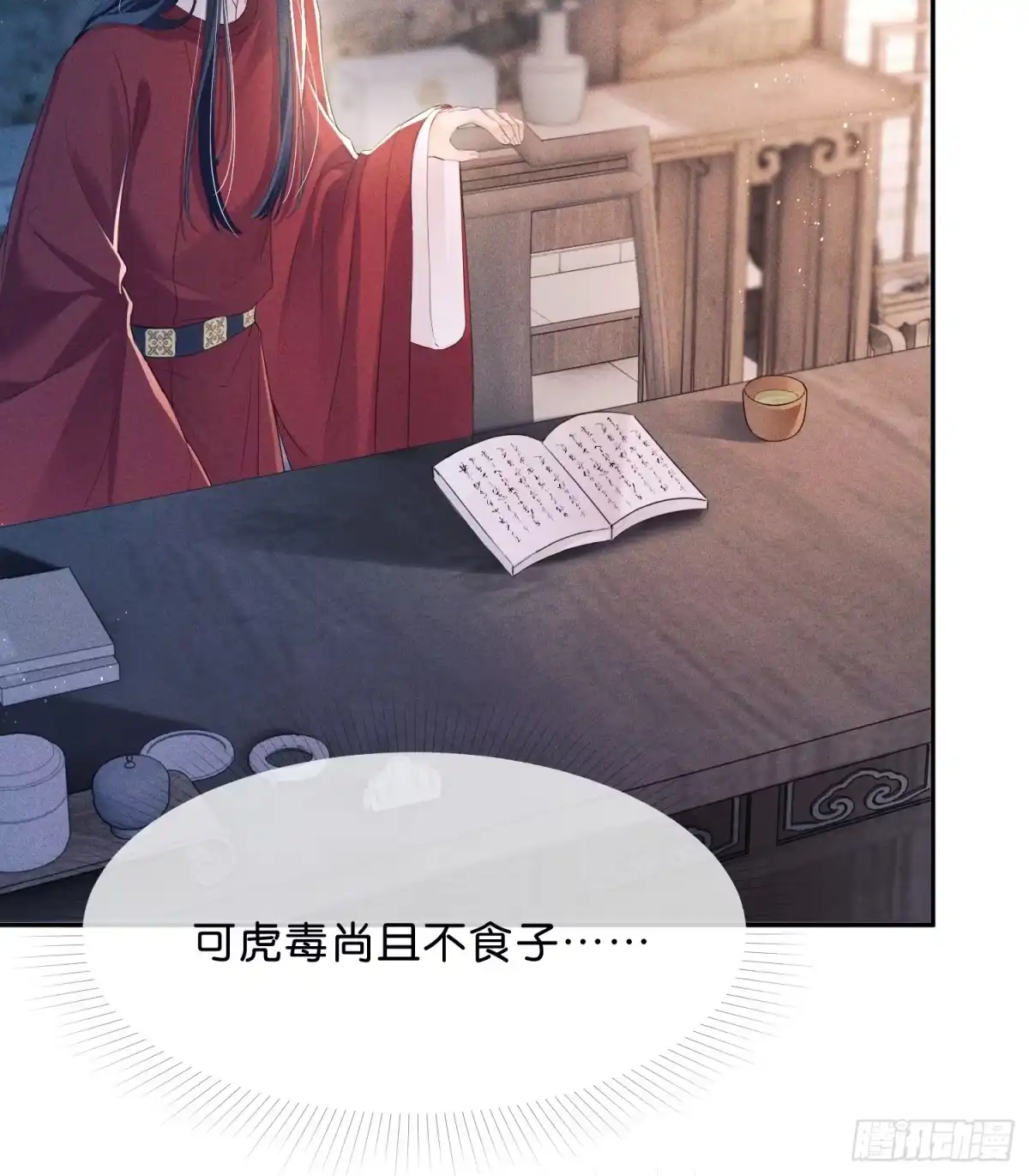 《一枕清云》007 马上要被处决 第34页