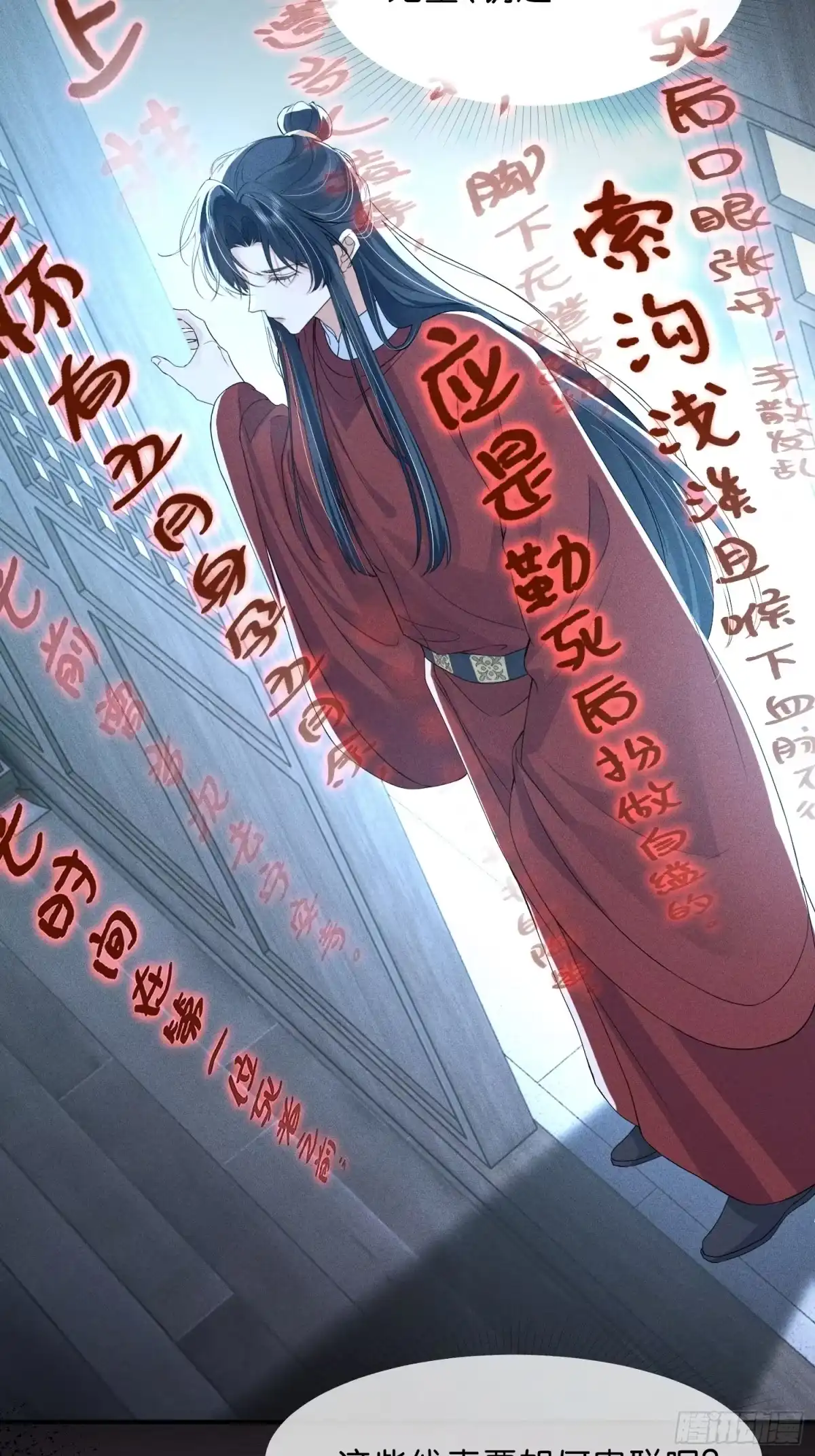 《一枕清云》007 马上要被处决 第28页