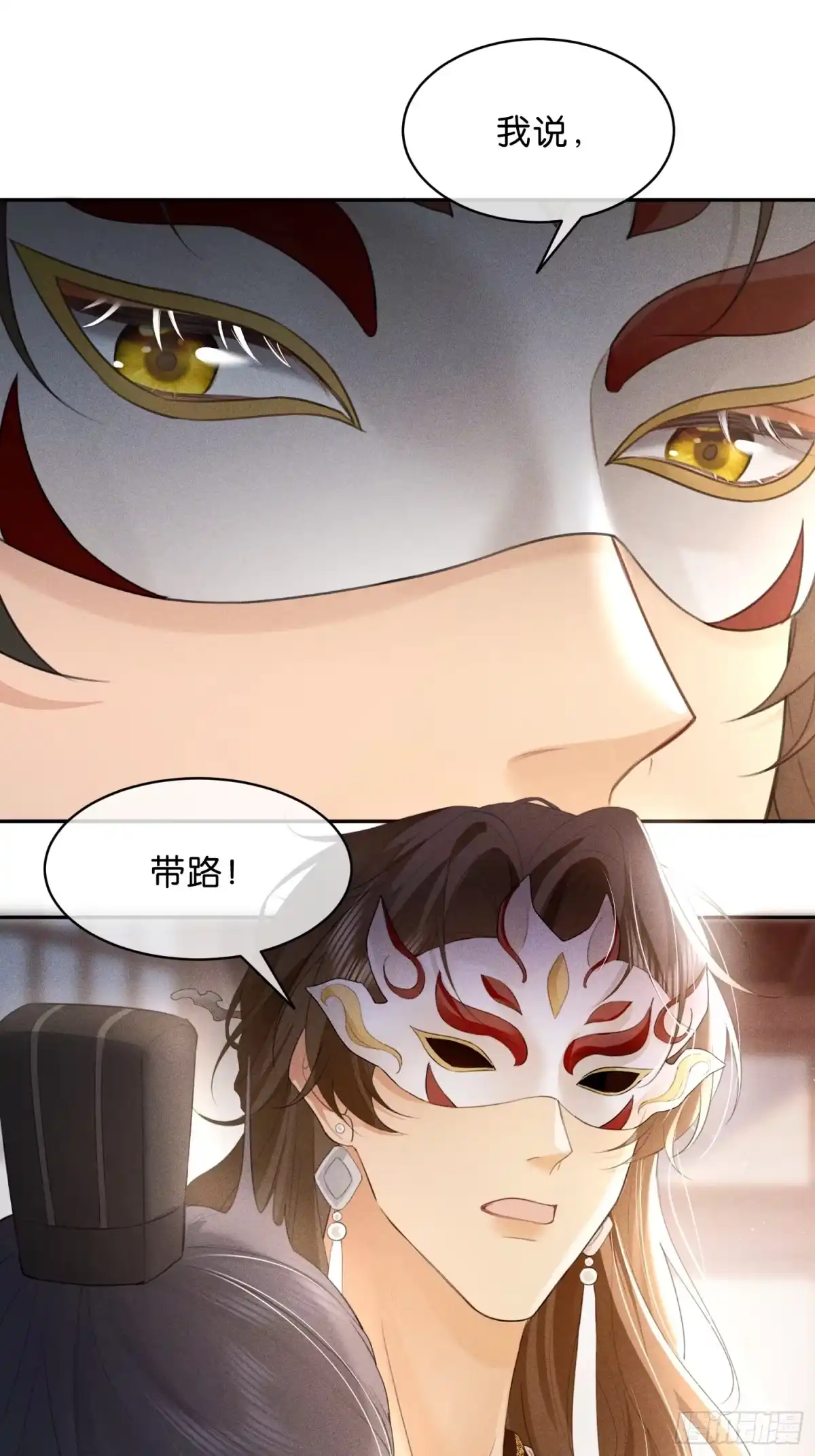 《一枕清云》008 火场对望 第16页