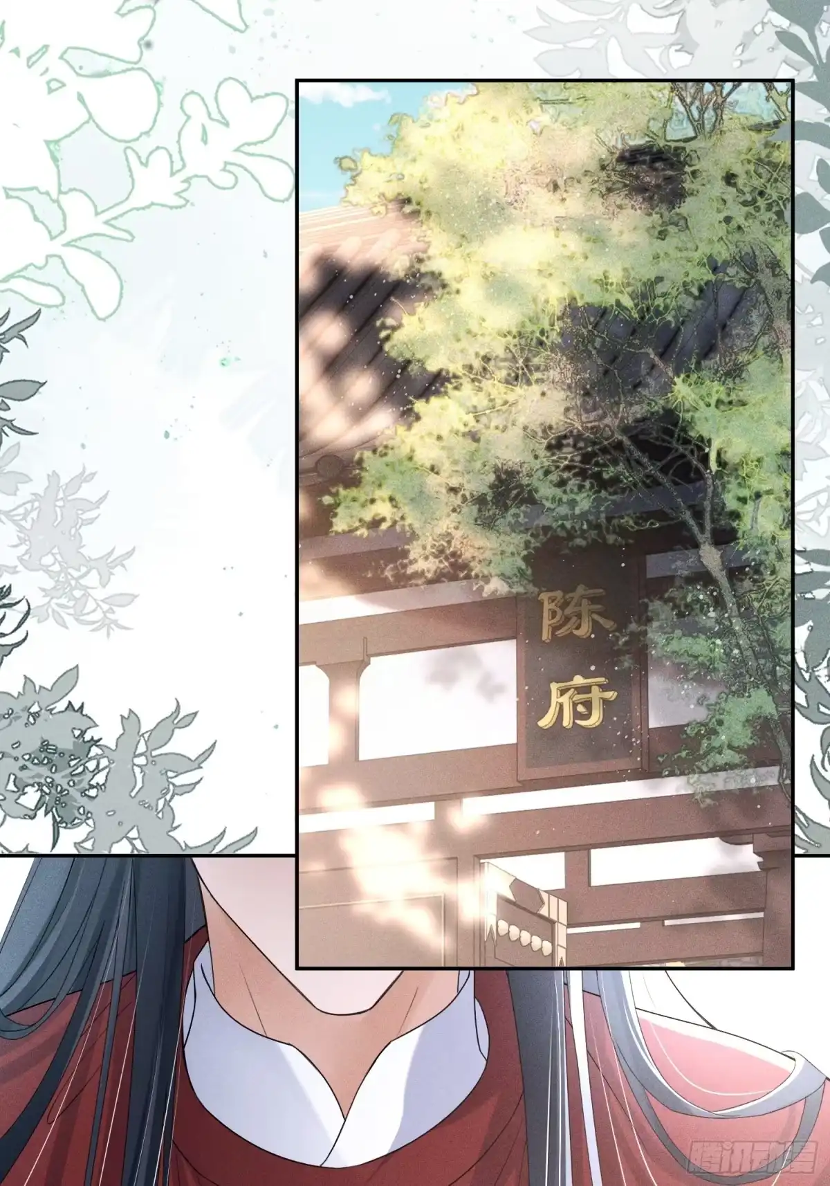 《一枕清云》008 火场对望 第5页