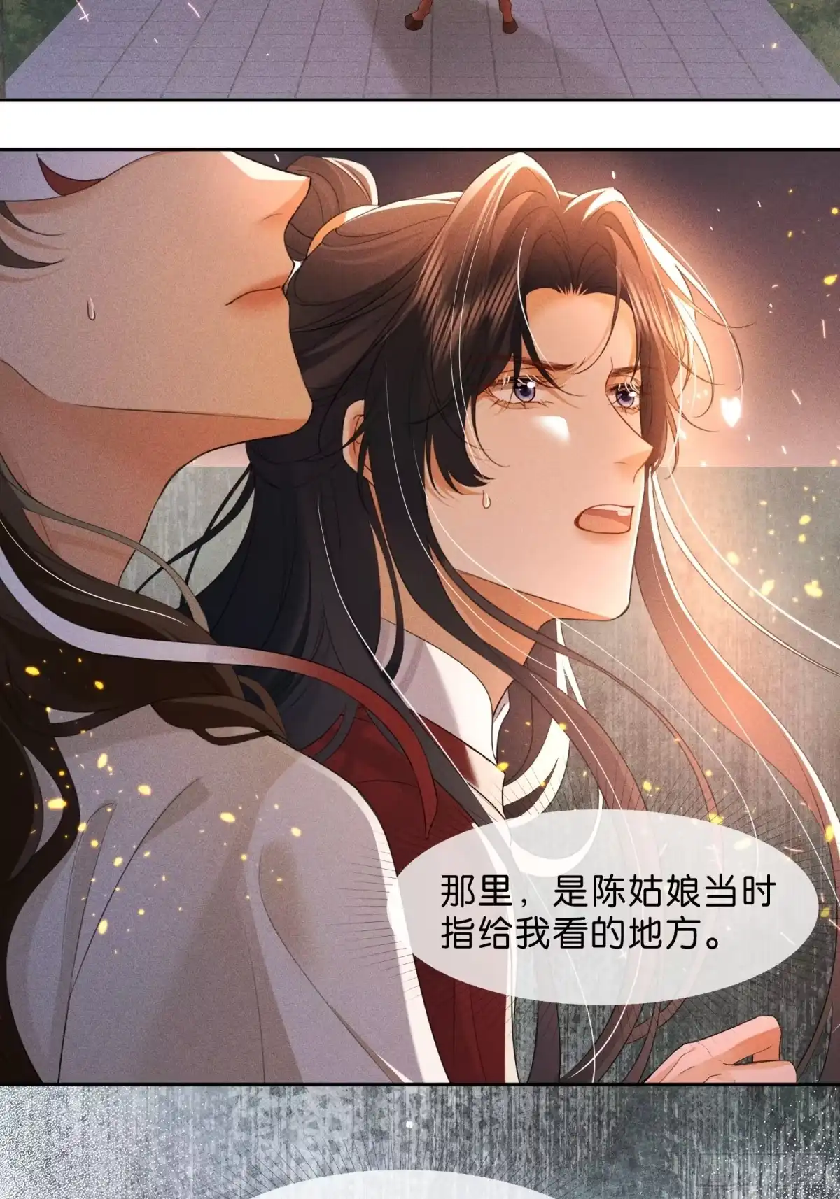《一枕清云》008 火场对望 第38页