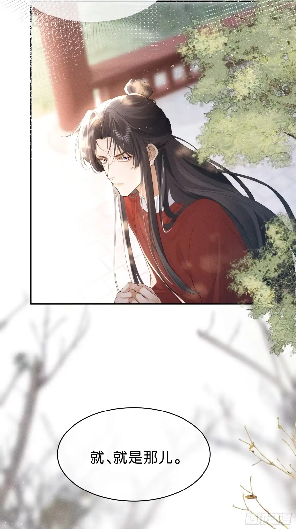《一枕清云》008 火场对望 第19页