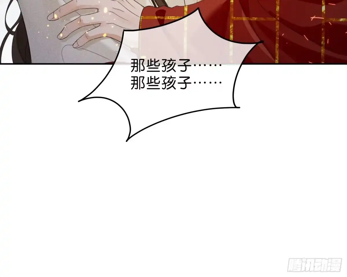 《一枕清云》008 火场对望 第45页