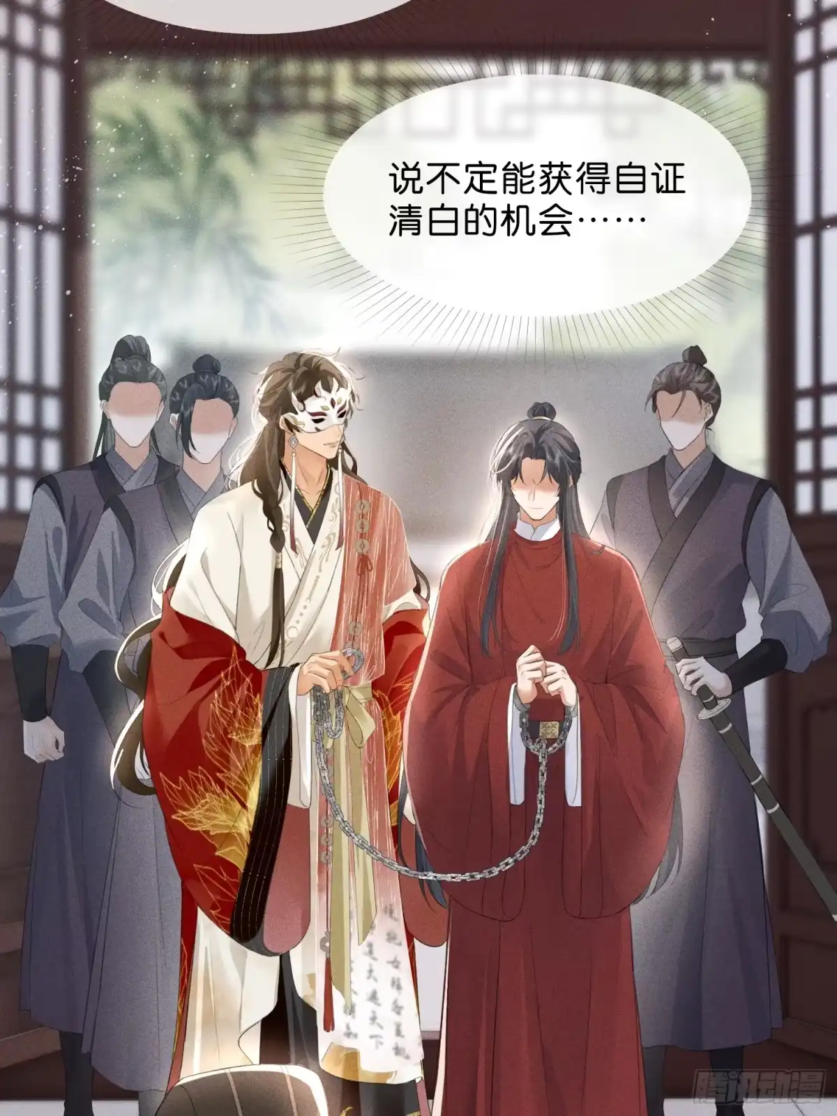 《一枕清云》008 火场对望 第13页