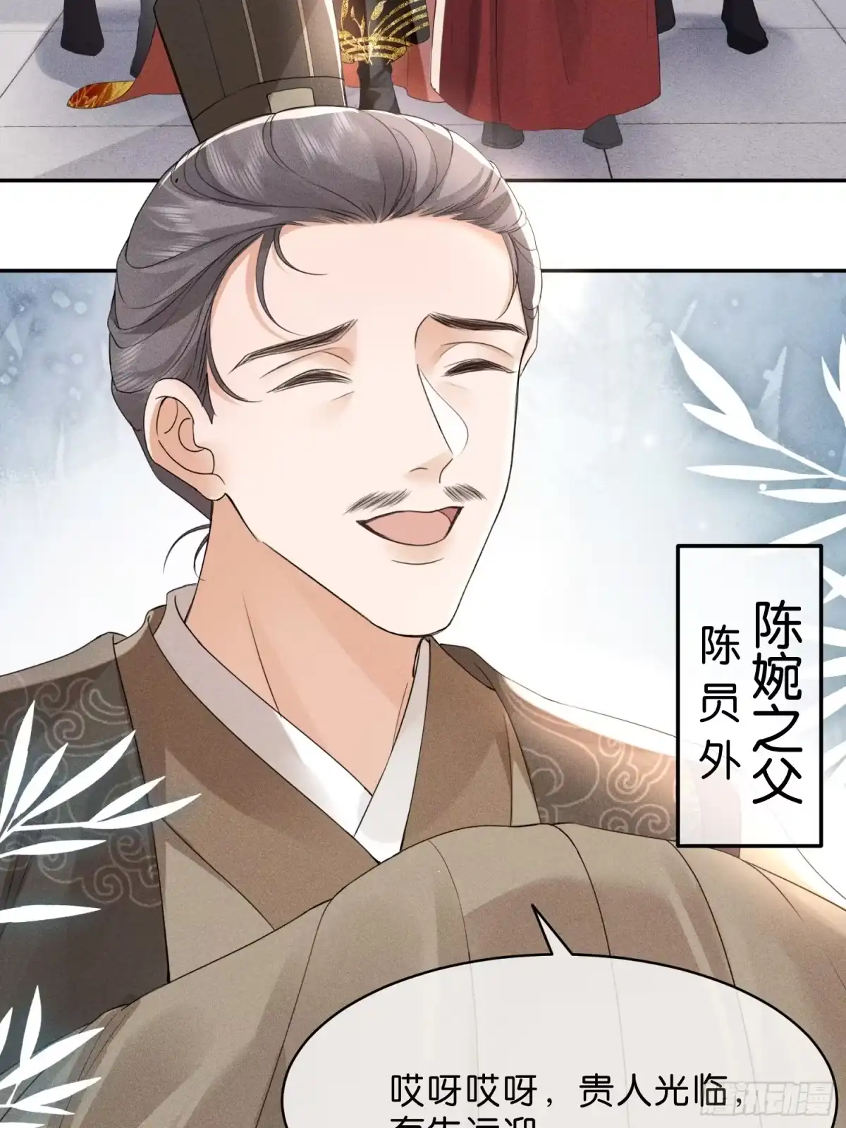 《一枕清云》008 火场对望 第14页