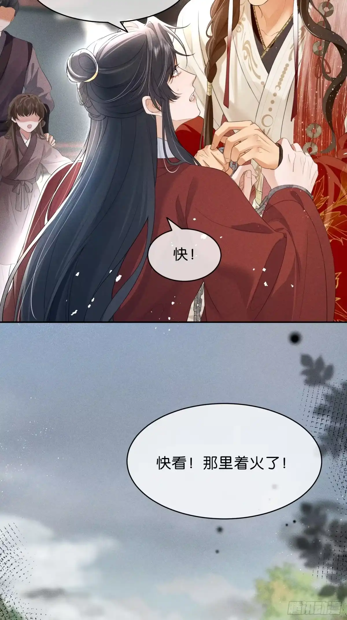 《一枕清云》008 火场对望 第33页