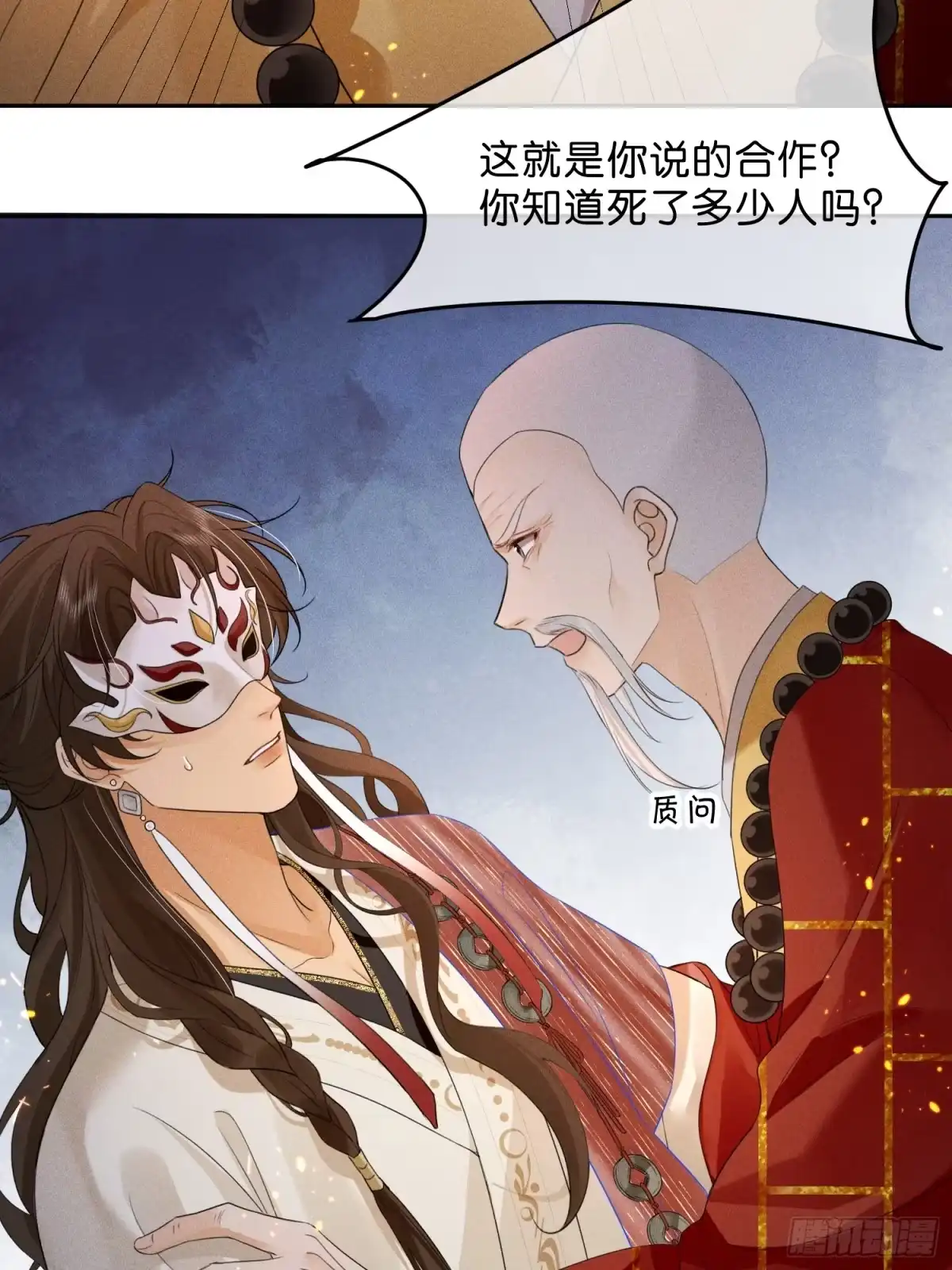 《一枕清云》008 火场对望 第44页