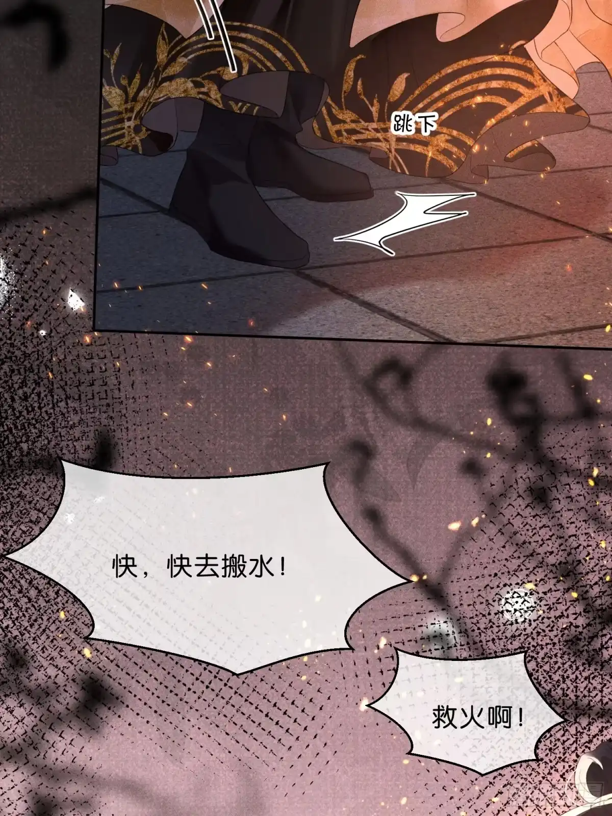 《一枕清云》008 火场对望 第41页