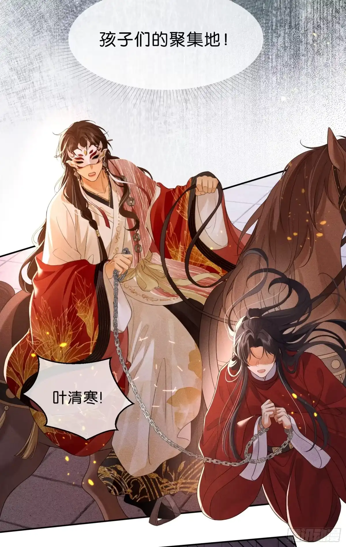 《一枕清云》008 火场对望 第39页