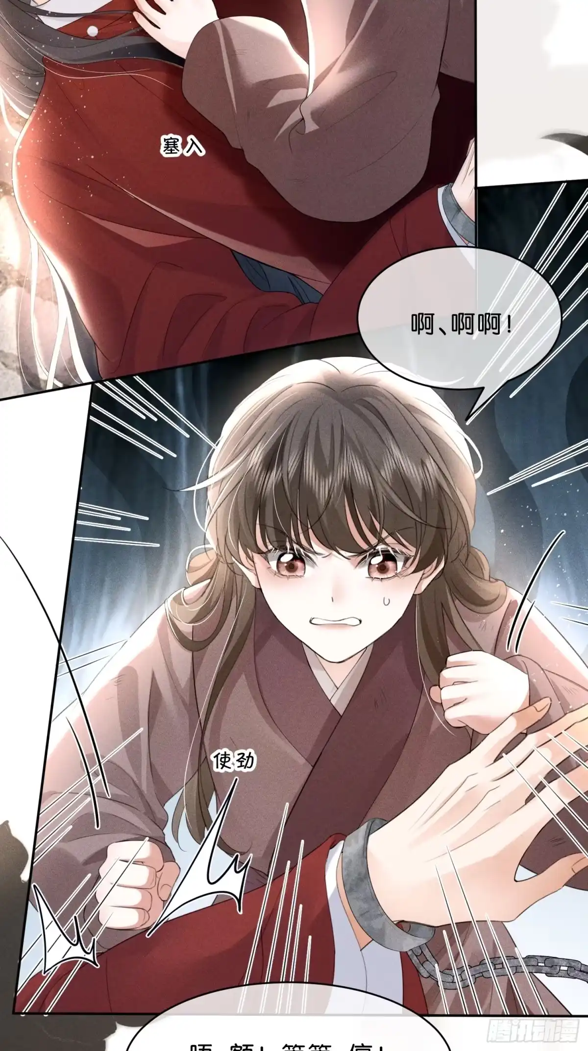 《一枕清云》008 火场对望 第26页