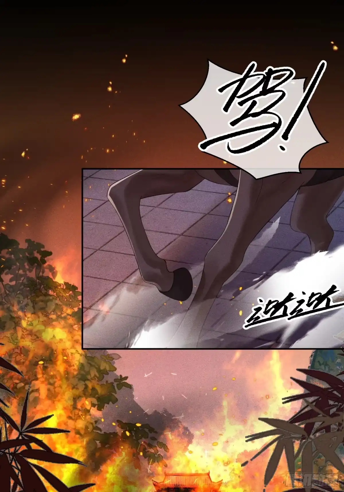 《一枕清云》008 火场对望 第36页