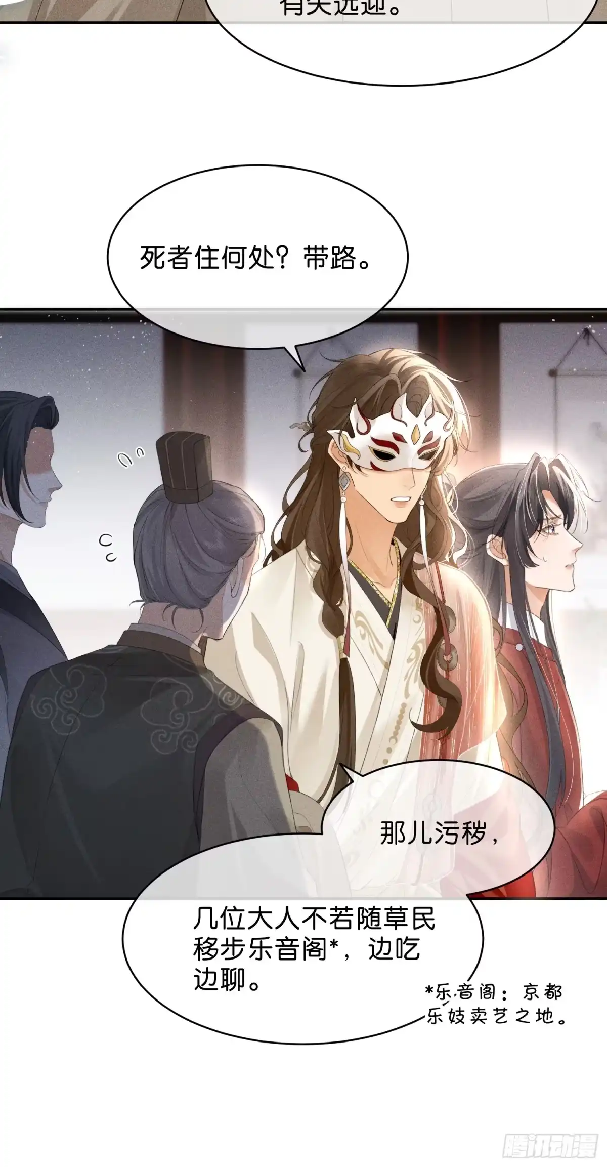 《一枕清云》008 火场对望 第15页