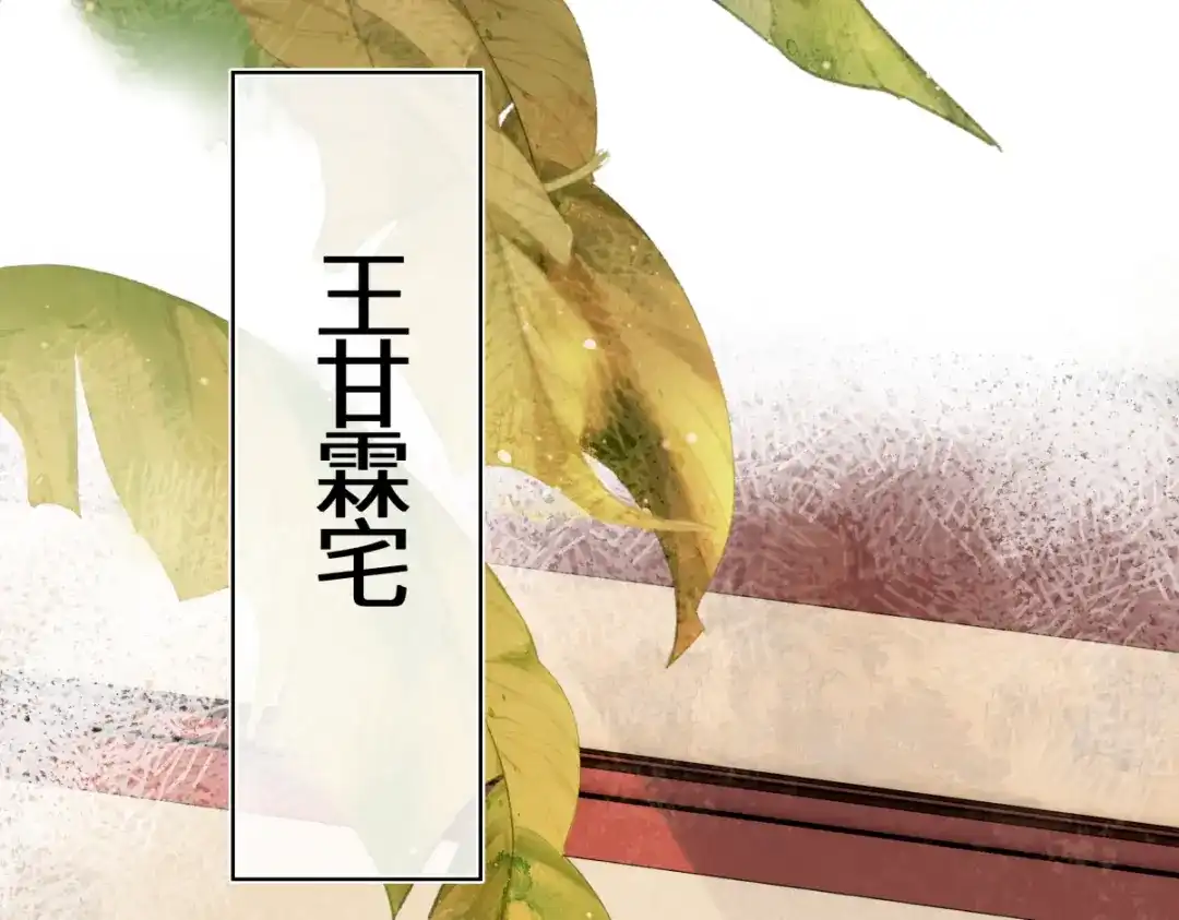 意中人 第四十七话 处斩！ 第63页