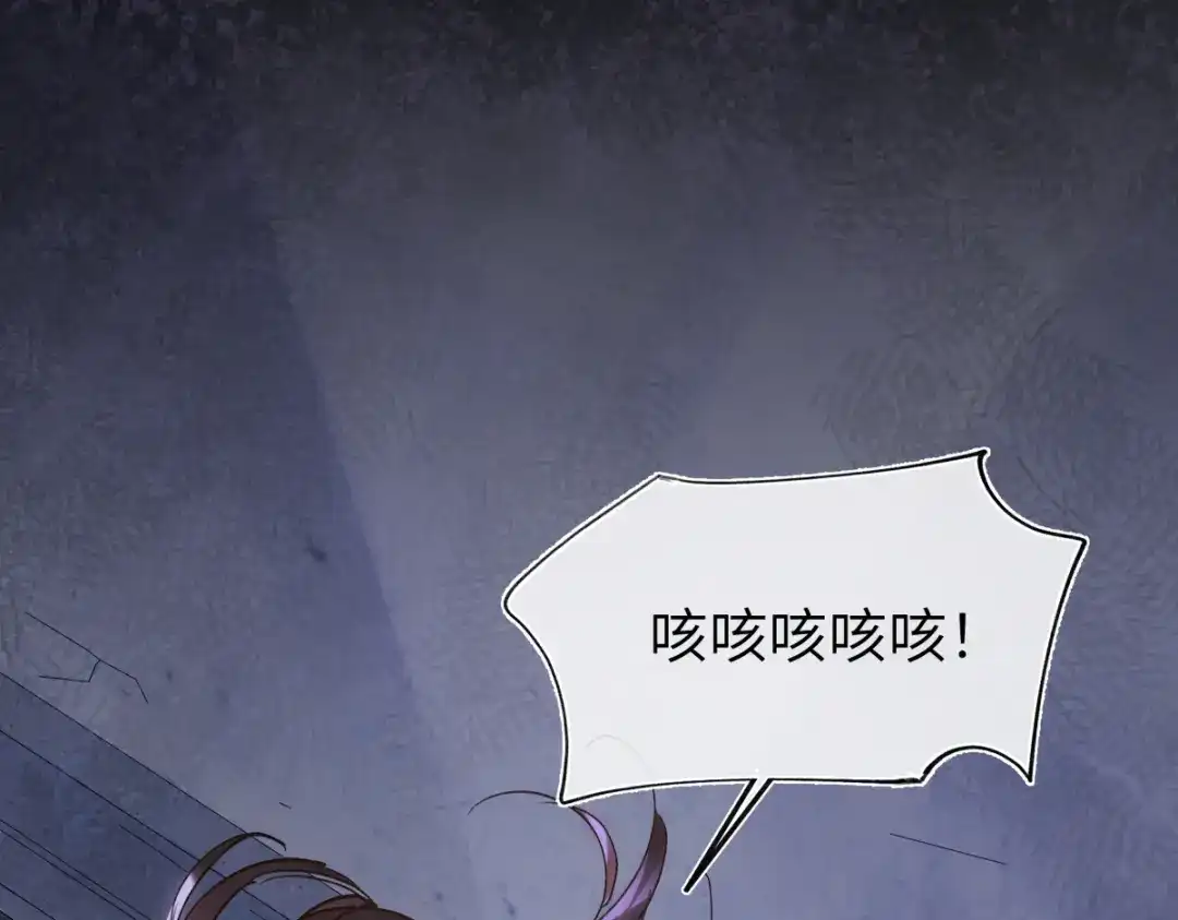 意中人 第四十七话 处斩！ 第192页