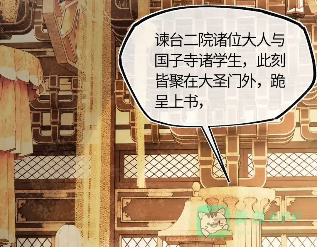 意中人 第四十七话 处斩！ 第36页