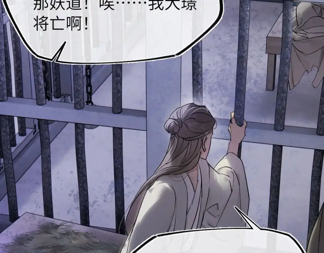 意中人 第四十七话 处斩！ 第197页