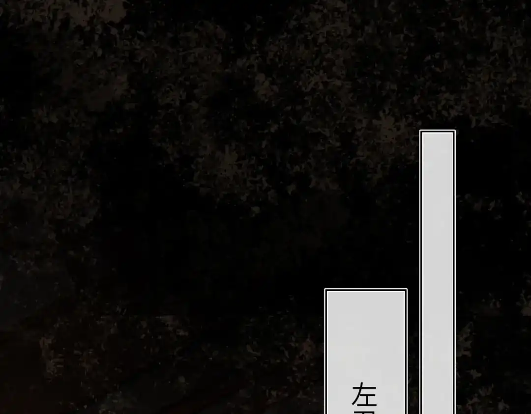 意中人 第四十七话 处斩！ 第85页