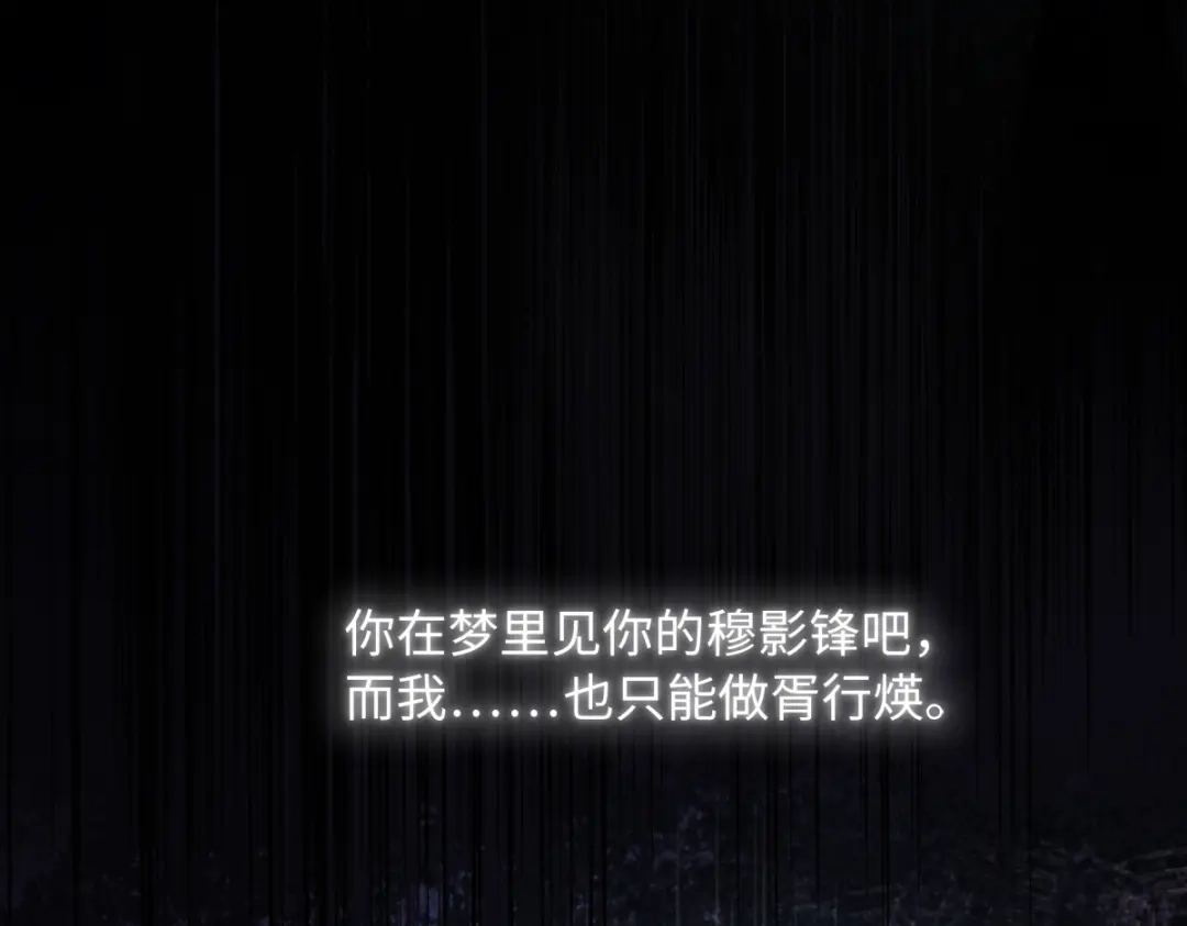 意中人 第四十七话 处斩！ 第205页