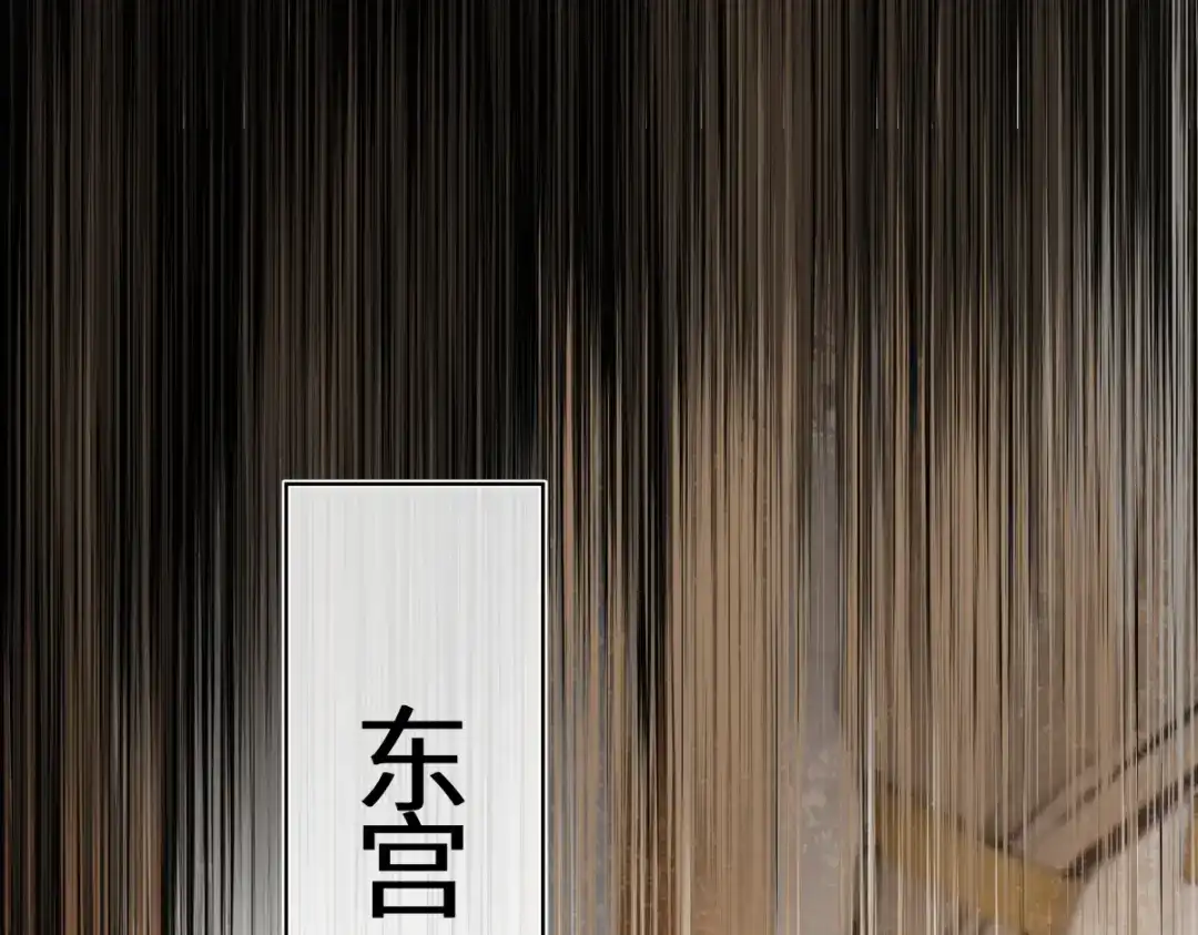 意中人 第四十七话 处斩！ 第142页