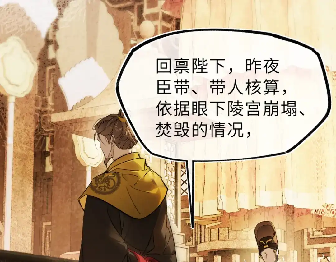 意中人 第四十七话 处斩！ 第9页