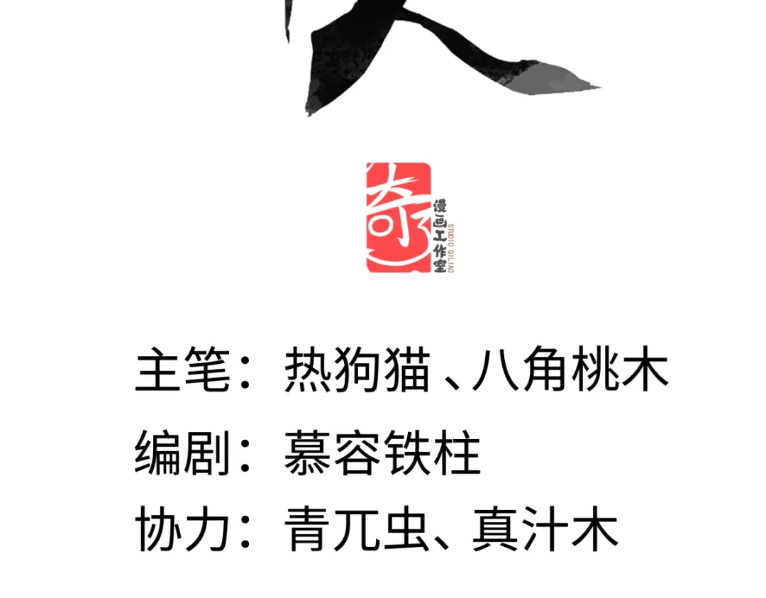 意中人 第四十七话 处斩！ 第5页