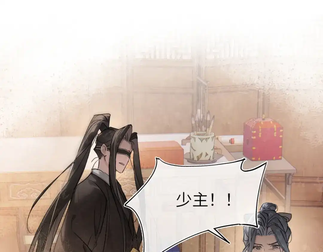 意中人 第四十七话 处斩！ 第109页