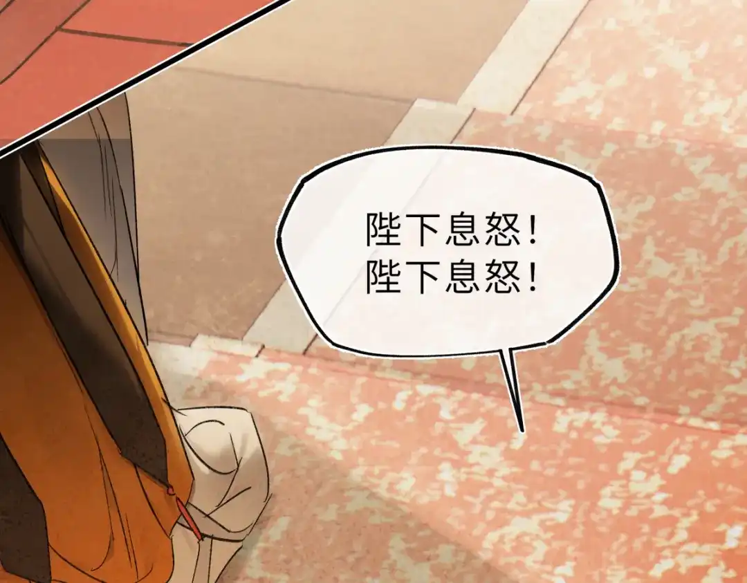 意中人 第四十七话 处斩！ 第27页