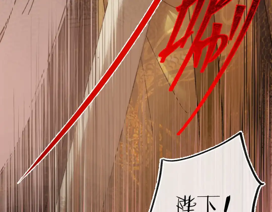 意中人 第四十七话 处斩！ 第174页